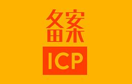 चीन आईसीपी - ए को मुख्यभूमि चीन में अपनी वेबसाइट लॉन्च करना होगा