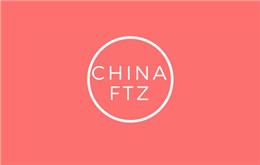 चीन मुक्त व्यापार क्षेत्र 'आमंत्रण - गुआंगज़ौ, शेन्ज़ेन, शंघाई