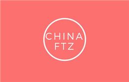 चीन मुक्त व्यापार क्षेत्र 'आमंत्रण - गुआंगज़ौ, शेन्ज़ेन, शंघाई