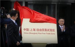 शंघाई मुक्त व्यापार क्षेत्र की नई निवेश प्रणाली