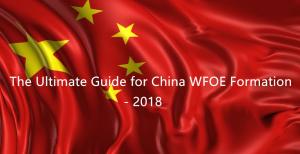 2018 में चीन डब्ल्यूएफओई गठन के लिए अंतिम गाइड
