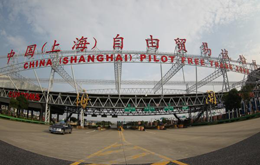 शंघाई मुक्त व्यापार क्षेत्र में एक व्यवसाय शुरू करने के लाभ